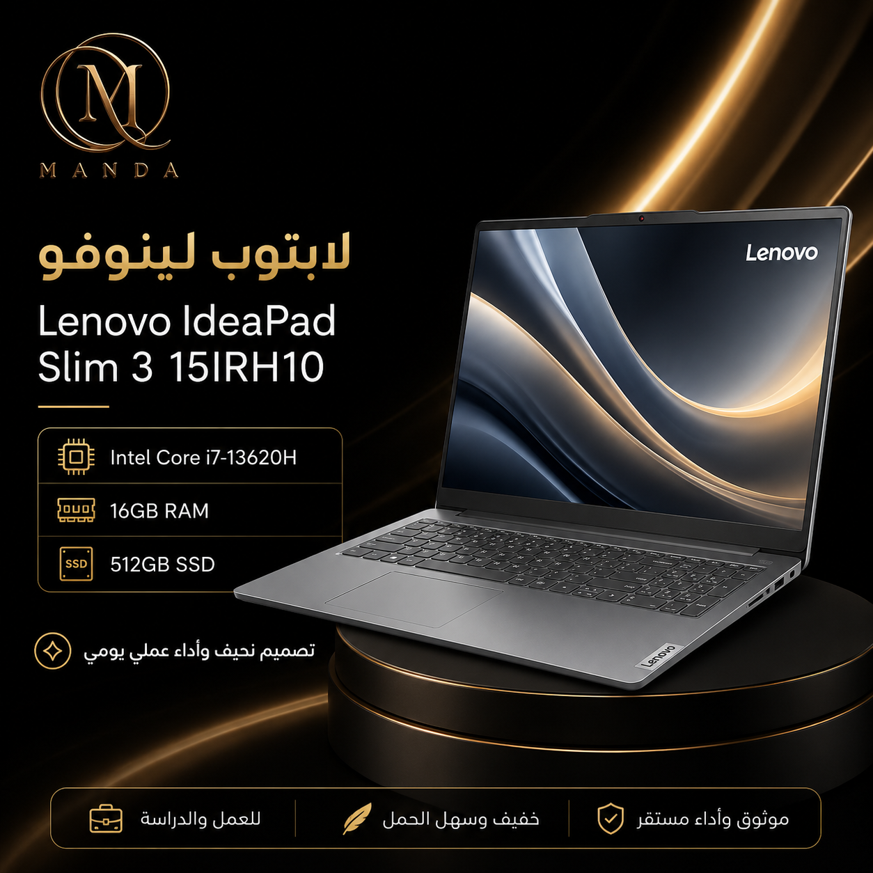لابتوب لينوفو IdeaPad Slim 3 15IRH10 بمعالج Intel Core i7-13620H ورام 16 جيجابايت وSSD 512 جيجابايت - رمادي