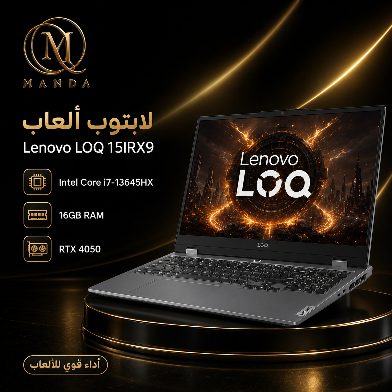 لابتوب ألعاب لينوفو LOQ 15IRX9 بمعالج Intel Core i7-13645HX ورام 16 جيجابايت وRTX 4050 - رمادي