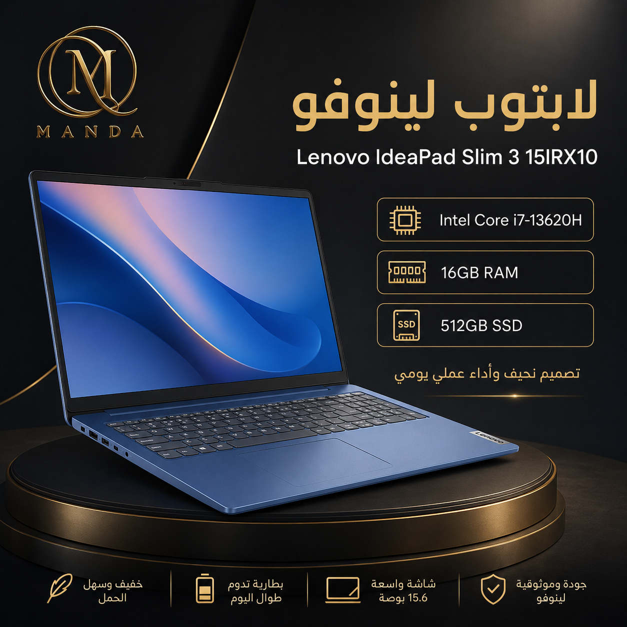 لابتوب لينوفو IdeaPad Slim 3 15IRX10 بمعالج Intel Core i7-13620H ورام 16 جيجابايت وSSD 512 جيجابايت - أزرق