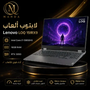 لابتوب ألعاب لينوفو LOQ 15IRX9 بمعالج Intel Core i7-13650HX ورام 16 جيجابايت وRTX 3050 - رمادي