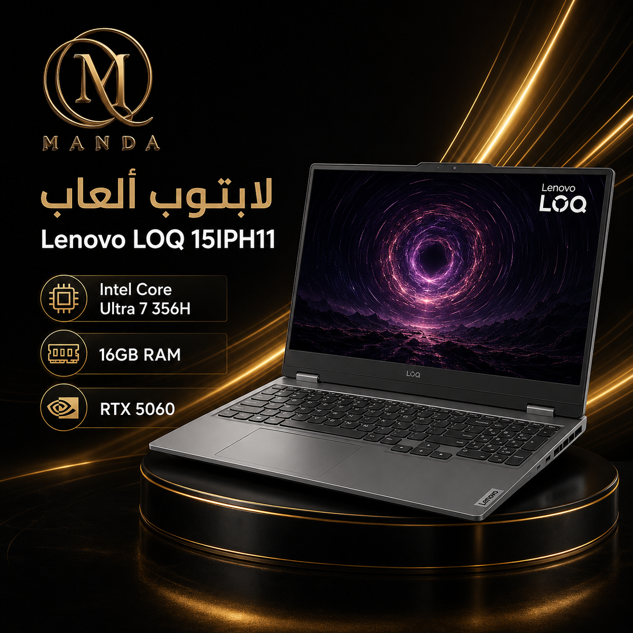 لابتوب ألعاب لينوفو LOQ 15IPH11 بمعالج Intel Core Ultra 7 356H ورام 16 جيجابايت وRTX 5060 - رمادي