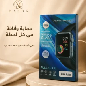 واقي شاشة زجاجي مقوّى لساعة Apple Watch مقاس 45mm