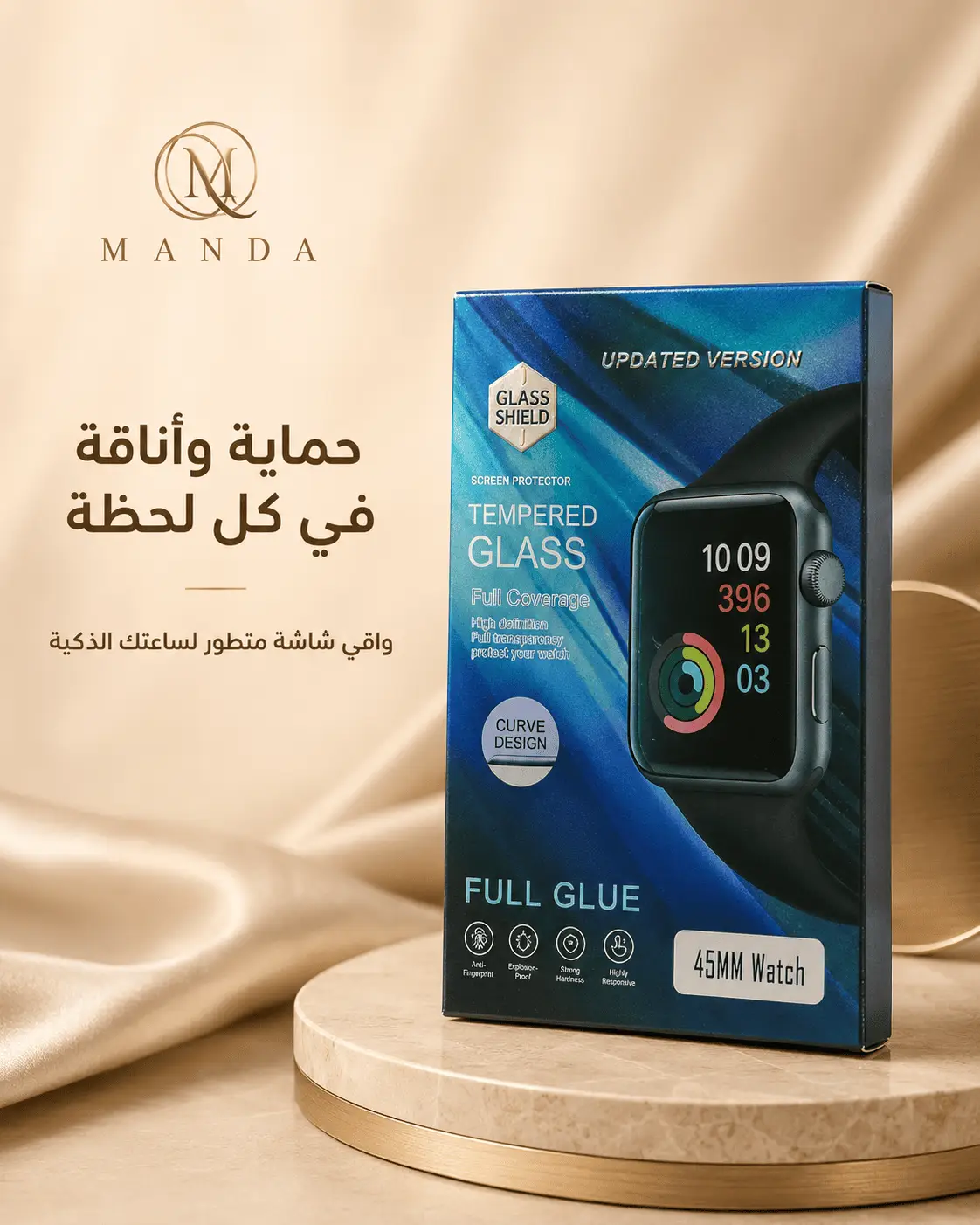 واقي شاشة زجاجي مقوّى لساعة Apple Watch مقاس 45mm