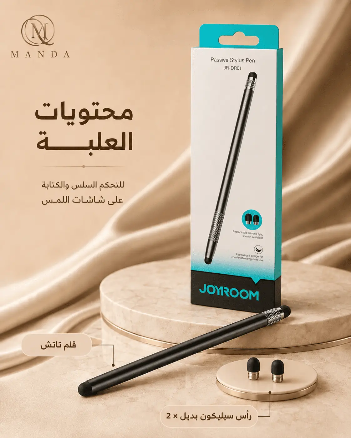 قلم تاتش Joyroom JR-DR01 - الصورة 2