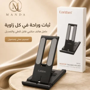 حامل هاتف  Earldom EH161