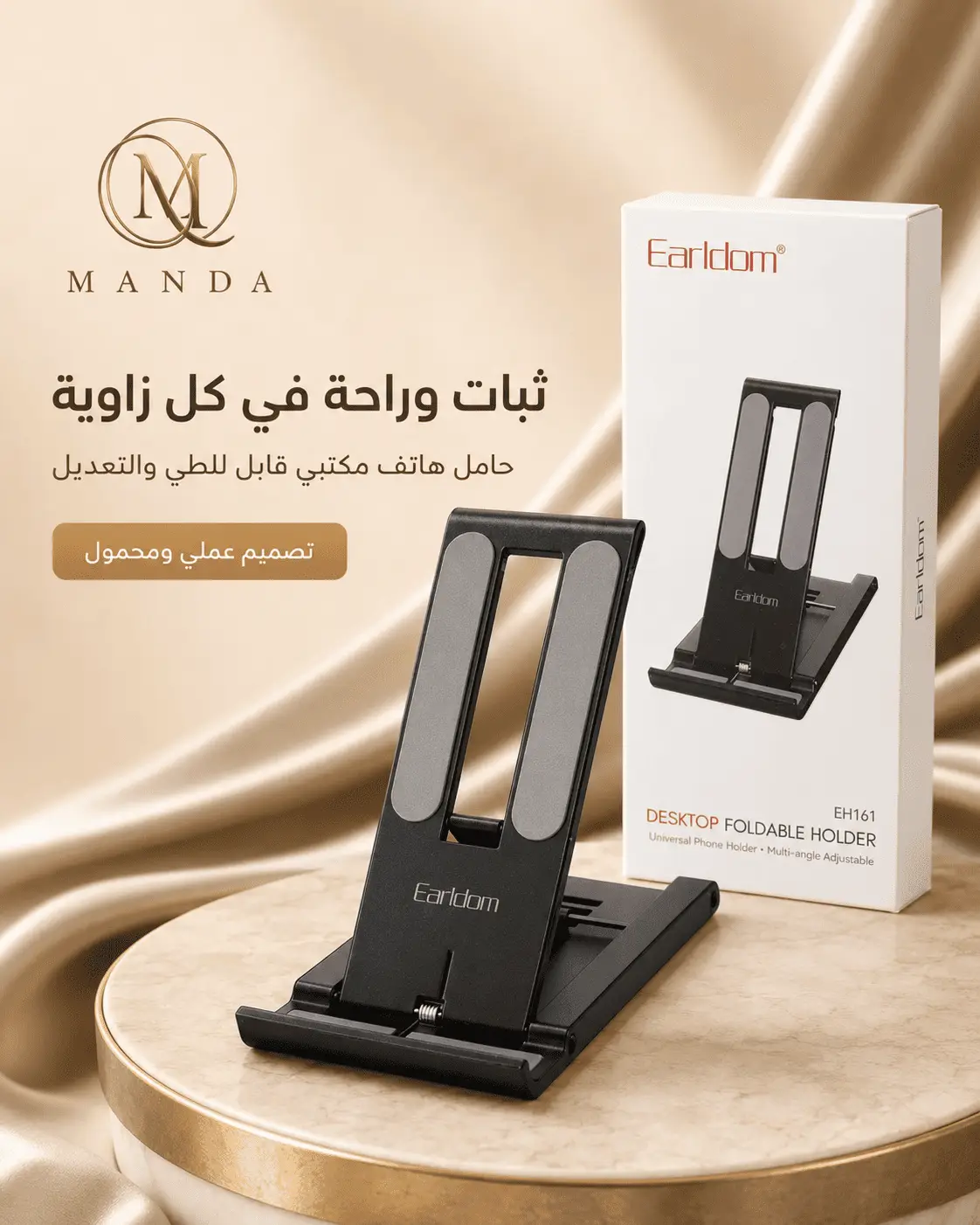 حامل هاتف Earldom EH161